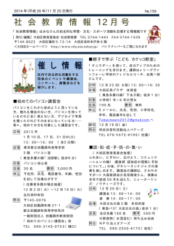 2014年12月号（PDF：346KB）