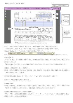 【枚方キャンパス 欠席届 様式】 ①「フィールドをハイライト表示」をオンにし