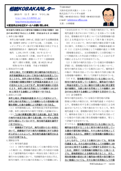 相当地代の授受された貸宅地の価額は自用地の