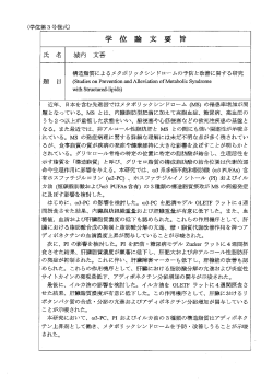 近年、 日本を含む先進国ではメタボリ ックシンドローム 皿S