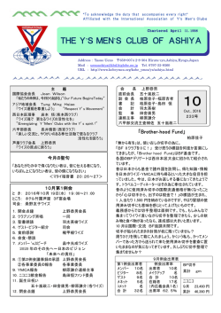2016/10 - 神戸YMCA