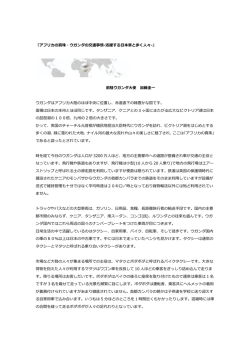 『アフリカの真珠・ウガンダの交通事情-活躍する  本  と歩く  々