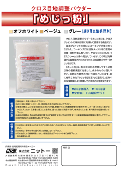 めじっ粉両面₋編集