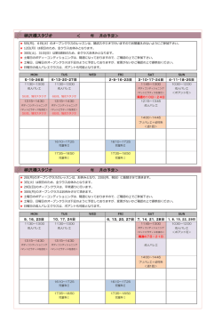 柄沢橋スタジオ 柄沢橋スタジオ