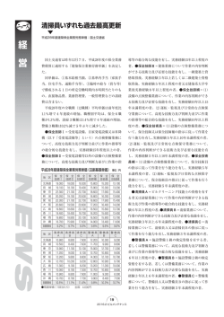 こちら - 全国ビルメンテナンス協会