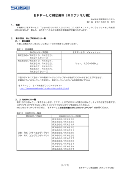 EFP-LC用 - 彗星電子システム