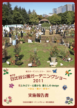 2011年度実施報告書（PDF 9.68MB）