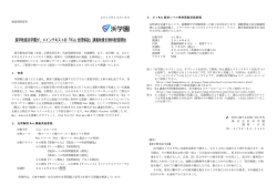 進学教室浜学園が、メインテキストの「Web全問解説」講義映像を無料