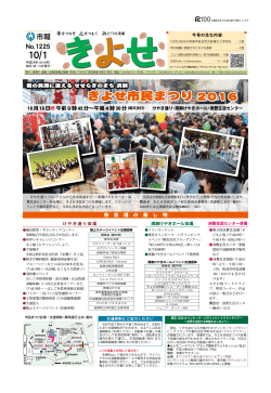 2016年10月1日号全面一括（PDF:5224 KB）