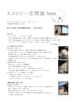 第6回 2011/05/26 鞍田崇「KINO MINGEI」