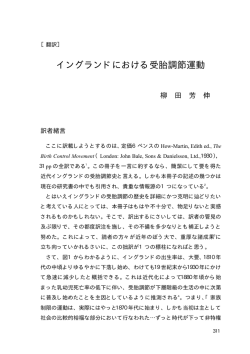 イングランドにおける受胎調節運動