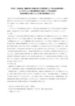 当院血液・腫瘍内科で治療を受けた再発急性リンパ性