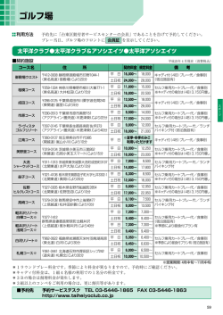 こちらのPDF