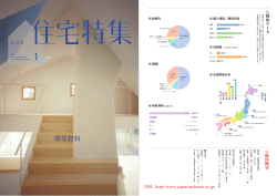 媒体資料 - 新建築 Online