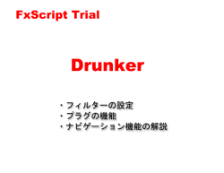 Drunker - FxScript Trial