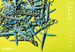 Untitled - 東京造形大学インダストリアルデザイン専攻領域