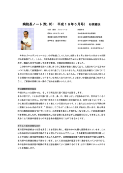 第05号 平成16年05月