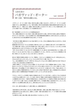 バガヴァッド・ギーター解説（12）（抄）