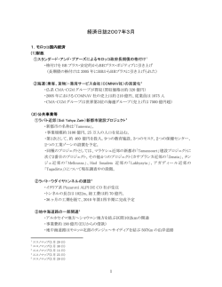 Keizainisshi 2007-03