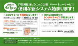 くわしくはこちら