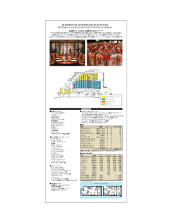 JW マリオット・イヒラニ・リゾート・アンド・スパ・アット・コオリナ