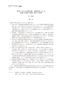 丸橋利夫 - 国際武道大学