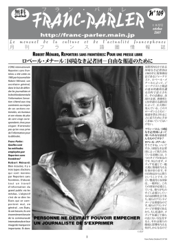 T&eacute;l: 03-5272-3440 - フラン&bull;パルレ Franc