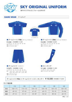 カタログ（PDF）