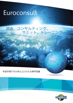 PDF ダウンロード - Satellite Business Network