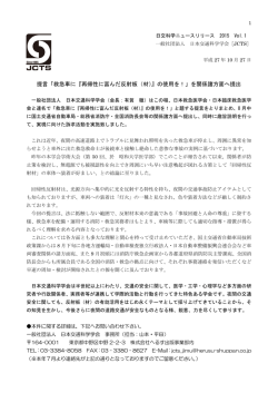 救急車に『再帰性に富んだ反射板（材）』の使用を！