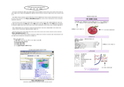貴社の広告ページを無料作成 大 募 集 ！！