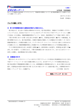 産業企業レポート