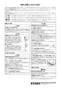 Star-cast mounting system