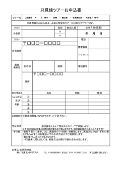 FAX用紙のダウンロード