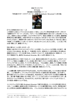 2006年3月17日 - 竹中正治ホームページ