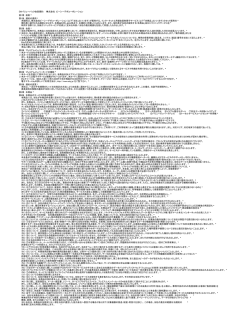 EMバリューパック会員規約 株式会社 ピーシーデポ
