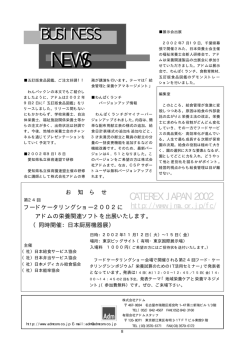 アドムニュース 11Kb