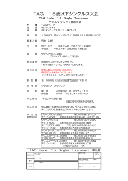 要項 - ヴァルブランシュ