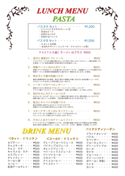 LUNCH MENU