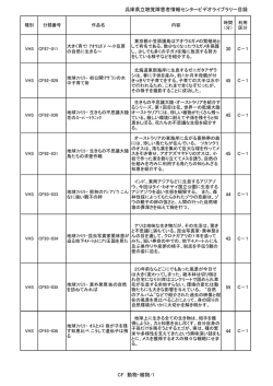 CF 動物・植物