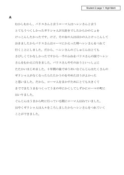 むかしむかし、パリスさんと言うローマ人はヘレンさんと言う とてもうつくし