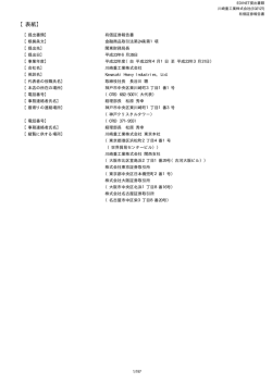 第188期（平成23年3月期） 有価証券報告書（PDF：797KB）