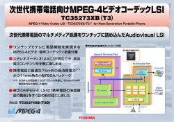 次世代携帯電話向けMPEG-4ビデオコーデックLSI TC35273XB（T3