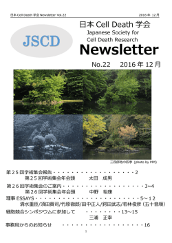 JSCD NewsletterC