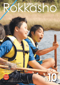 25年10月号 [9466KB pdfファイル]