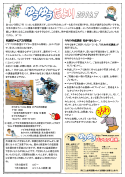 こちらからダウンロード - ゆうゆうパソコン教室