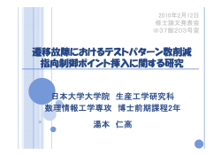1 - 日本大学