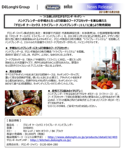 はフードプロセッサーも付いて機能充実。