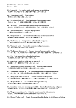 英単語ターゲット1900（第5版） 501～1000 1 501、I cannot (c ) on