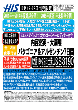 「購入時の条件」 旅行代金／7日間／大人お1人様の旅行代金（2名1室